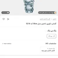 گلدان ناخمن نو مناسب جهیزیه|ظروف سرو و پذیرایی|وحیدیه, |دیوار