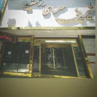 دعوت به همکاری