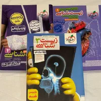 تست خیلی سبز هر ۳ پایه