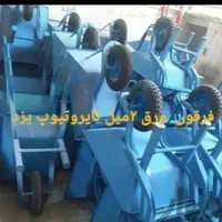 تولیدی فرقون فرغون  دسته ثابت وتاشو|ابزارآلات|اصفهان, باب الدشت|دیوار