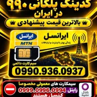 0935-936-0937|سیمکارت|شیراز, شاهچراغ|دیوار