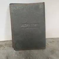 کیف شامل مدارک پیدا شده