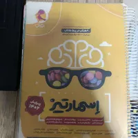 کتاب هوش کمپلکس و ای تی واسمارتیز و...|کتاب و مجله آموزشی|مرودشت, فاز دوم شهرک فرهنگیان|دیوار
