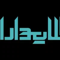 گرافیست - مسئول تبلیغات