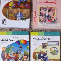 کتاب کمک درسی