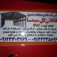 پیمانکاری برادران قربانپور|خدمات پیشه و مهارت|آبیک, |دیوار