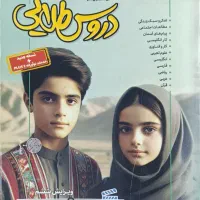 دروس طلایی پایه هفتم