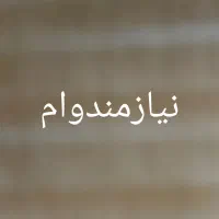 وام