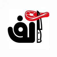 استخدام  قصاب منقل کار کارگر ساده شاطر نیمه وقت