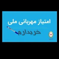 واممهربانی