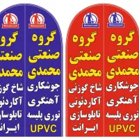 توری پلیسه توری کشویی حفاض آکاردون اکاردون|خدمات پیشه و مهارت|اسلامشهر, شهرک محمدیه|دیوار