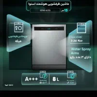 ماشین ظرفشویی اسنوا مدلsdw-a11s