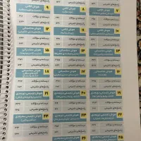 کتاب دانشگاه فرهنگیان گاج|کتاب و مجله آموزشی|سمنان, |دیوار