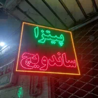 تابلو نئون و ال ای دی و چلنیوم|ریسه و چراغ تزئینی|تهران, جهاد|دیوار