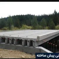 ساخت ونصب پل پیش ساخته ودرجا تا دهانه۴متر|مصالح و تجهیزات ساختمان|رشت, هلال احمر|دیوار