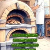 نانواییپخت گندم کامل آردمحلی