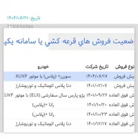 حواله سمند سورن|خودرو سواری و وانت|زنجان, |دیوار