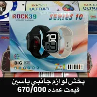 ارزانترین ساعت هفت بند الترا در ایران|ساعت|قم, پردیسان|دیوار