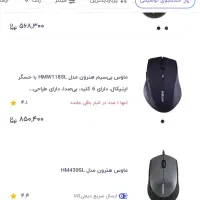 موس بی سیم Hatron|قطعات و لوازم جانبی رایانه|کرمان, |دیوار