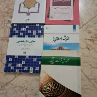 کتاب دانشگاهی  رشته ادبیات فارسی