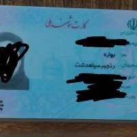 کارت ملی و عابر بانک گمشده