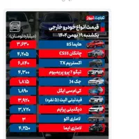 جک جی ۴|خودرو سواری و وانت|مرند, |دیوار