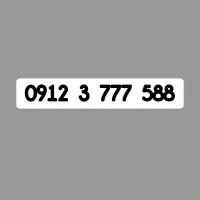 خط رند 0912
