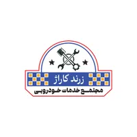 مجتمع خدمات خودرویی