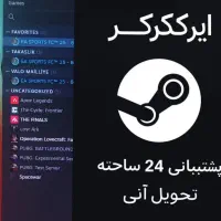 اکانت های کرکی استیم|کنسول، بازی ویدئویی و آنلاین|تهران, شهرآرا|دیوار