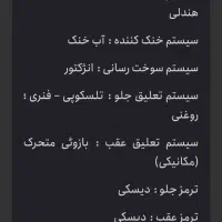 یک دستگاه موتور سیکلت تریل مدل xy2 250|موتورسیکلت|میناب, |دیوار