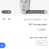 اپلیدی کاملا نو|آرایشی، بهداشتی، درمانی|رشت, یخسازی|دیوار