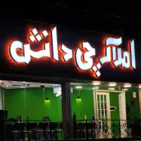 135-متر-رهن-و-اجاره-لاکچری-ترین-ساختمان