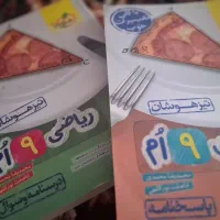 خیلی سبز ریاضی نهم