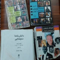 تعدادی کتاب