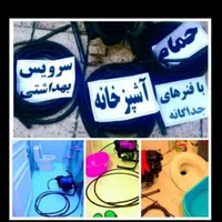گرفتگی لوله لوله بازکنی|حراج|آشخانه, |دیوار