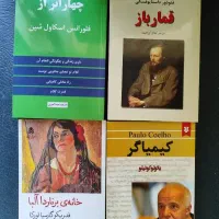 کتاب رمان
