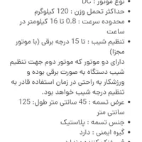 تردمیل خانگی ATP sport 109DS|تجهیزات ورزشی|اصفهان, بهار آزادی|دیوار