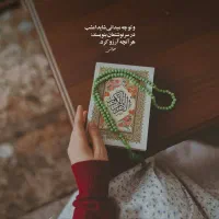 آموزش روخوانی قران و انجام ختم قران