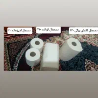 دستمال کاغذی