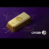 300 هزار تومن هدیه در همون لحظه