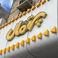 استخدام صندوقدار خانم در کافه بستنی پرتقال