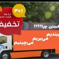 اتوبار آسیا مدرن (30٪تخفیف)