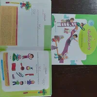 کتاب پیش دبستان|کتاب و مجله آموزشی|رشت, فلسطین|دیوار
