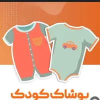 نیاز به فروشنده پوشاک