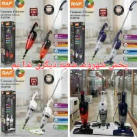 جارو برقی دسته عصایی راف RAF مکش پرقدرت با ارسال