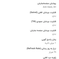 مانیتور LG 22 اینچ|قطعات و لوازم جانبی رایانه|الوند, |دیوار