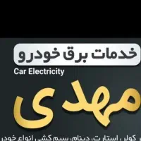 نیرو برای باطری سازی