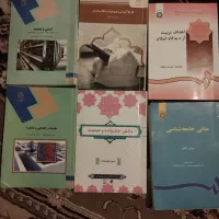 چند‌عدد‌کتاب‌‌پیام‌نور‌رشته‌علوم‌تربیتی