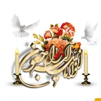 مداح مراسمات ترحیم ومولودی با نازلترین قیمت