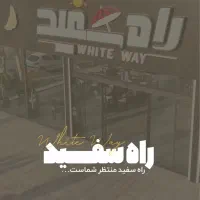 آشپز و سالنکار
